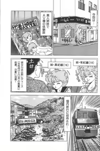 Page 72 of Toukou -Rape No Tetsujin- - Notzüchten Eisen - preview thumbnail