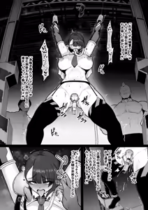 Page 5 of Kyouka Keisatsu #1 Mikoto, Shikyuukou o Juurin Sareru. - preview thumbnail