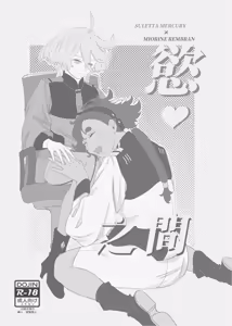 Page 3 of Yoku no Aida - preview thumbnail