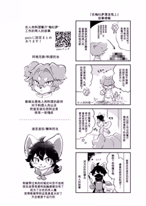 Page 3 of 缚于灼热中融化的肉块 | Netsu ni hodasare tokeru nikukai - preview thumbnail