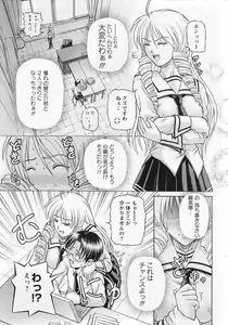 Page 368 of ANGEL Club 2007-01 - preview thumbnail