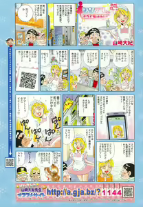 Page 8 of ANGEL Club 2007-01 - preview thumbnail