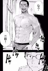 Page 14 of Kimi no Chinko ga Mitakatta - preview thumbnail