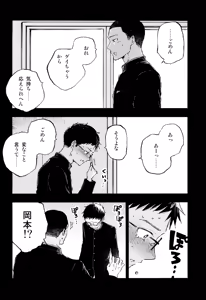Page 18 of Kimi no Chinko ga Mitakatta - preview thumbnail