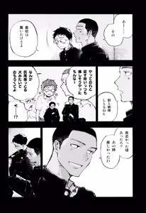 Page 20 of Kimi no Chinko ga Mitakatta - preview thumbnail