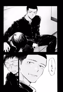 Page 22 of Kimi no Chinko ga Mitakatta - preview thumbnail