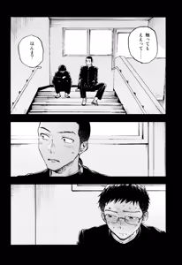 Page 24 of Kimi no Chinko ga Mitakatta - preview thumbnail