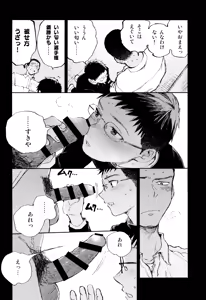 Page 36 of Kimi no Chinko ga Mitakatta - preview thumbnail