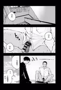 Page 48 of Kimi no Chinko ga Mitakatta - preview thumbnail