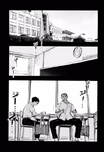 Page 5 of Kimi no Chinko ga Mitakatta - preview thumbnail