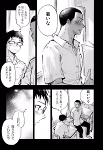 Page 6 of Kimi no Chinko ga Mitakatta - preview thumbnail