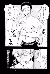 Page 61 of Kimi no Chinko ga Mitakatta - preview thumbnail