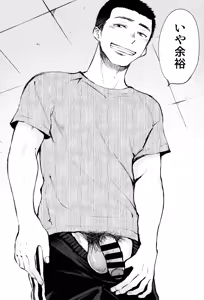 Page 68 of Kimi no Chinko ga Mitakatta - preview thumbnail