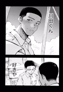Page 7 of Kimi no Chinko ga Mitakatta - preview thumbnail