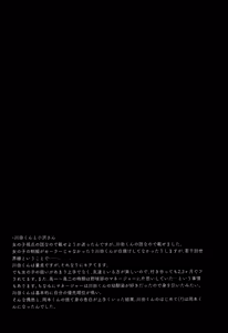 Page 76 of Kimi no Chinko ga Mitakatta - preview thumbnail