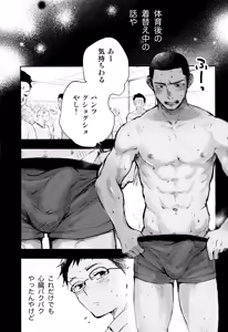 Page 9 of Kimi no Chinko ga Mitakatta - preview thumbnail