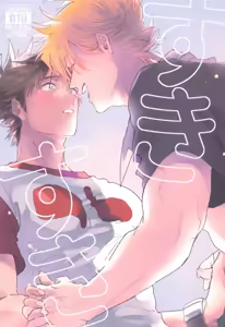 Suki Suki — hentai manga cover on Fhentai