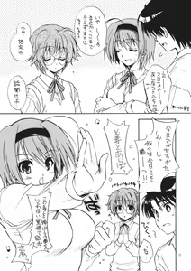 Page 6 of Harunoha - preview thumbnail