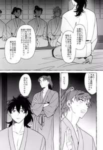 Page 11 of Sensei de manabu bou chuujutsu Jissen - preview thumbnail