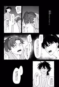 Page 14 of Sensei de manabu bou chuujutsu Jissen - preview thumbnail
