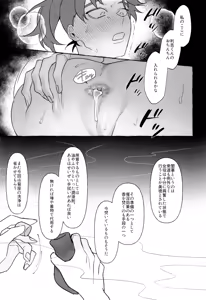 Page 19 of Sensei de manabu bou chuujutsu Jissen - preview thumbnail