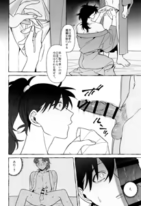 Page 28 of Sensei de manabu bou chuujutsu Jissen - preview thumbnail