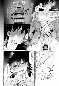 Page 38 of Sensei de manabu bou chuujutsu Jissen - preview thumbnail