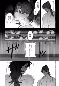 Page 43 of Sensei de manabu bou chuujutsu Jissen - preview thumbnail