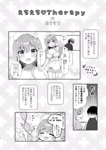 Page 3 of Echi Echi Therapy ~Ore no Idenshi o Nokosu Tame, Uchuu Maid ga Ecchi Shidou!?~ - preview thumbnail