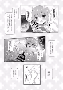Page 4 of Echi Echi Therapy ~Ore no Idenshi o Nokosu Tame, Uchuu Maid ga Ecchi Shidou!?~ - preview thumbnail