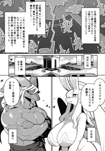 Page 5 of Ohi-sama to Tsuki no Awai ni - Between the sun and the moon - preview thumbnail