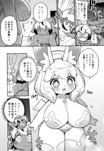 Page 8 of Ohi-sama to Tsuki no Awai ni - Between the sun and the moon - preview thumbnail