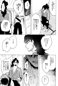 Page 19 of Tatanunara, tata sete misemasu Doi sensei - preview thumbnail