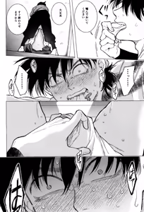 Page 24 of Tatanunara, tata sete misemasu Doi sensei - preview thumbnail
