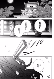 Page 3 of Tatanunara, tata sete misemasu Doi sensei - preview thumbnail