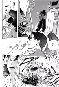Page 32 of Tatanunara, tata sete misemasu Doi sensei - preview thumbnail