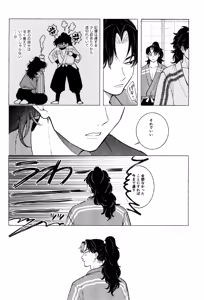 Page 42 of Tatanunara, tata sete misemasu Doi sensei - preview thumbnail