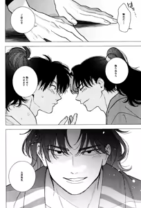 Page 48 of Tatanunara, tata sete misemasu Doi sensei - preview thumbnail