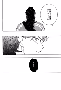 Page 10 of Tatanunara, tata sete misemasu Doi sensei - preview thumbnail