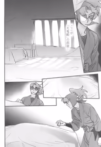 Page 8 of Nemurenu gunshi wa yume o miru - preview thumbnail