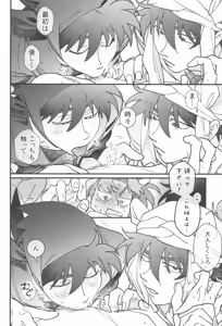 Page 22 of Doi hansuke wa xx na yume o miru - preview thumbnail