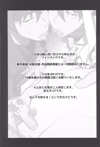 Page 3 of Doi hansuke wa xx na yume o miru - preview thumbnail