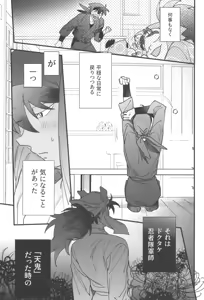Page 7 of Doi hansuke wa xx na yume o miru - preview thumbnail