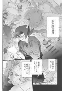 Page 8 of Doi hansuke wa xx na yume o miru - preview thumbnail