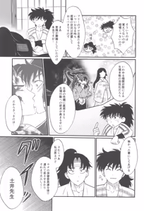Page 13 of Keikyo koi dou - preview thumbnail