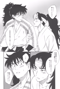 Page 14 of Keikyo koi dou - preview thumbnail