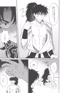 Page 19 of Keikyo koi dou - preview thumbnail