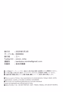 Page 32 of Keikyo koi dou - preview thumbnail