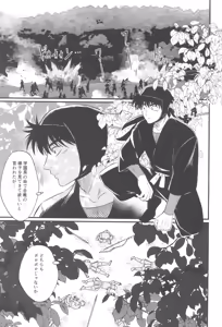 Page 5 of Keikyo koi dou - preview thumbnail