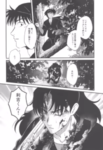 Page 6 of Keikyo koi dou - preview thumbnail